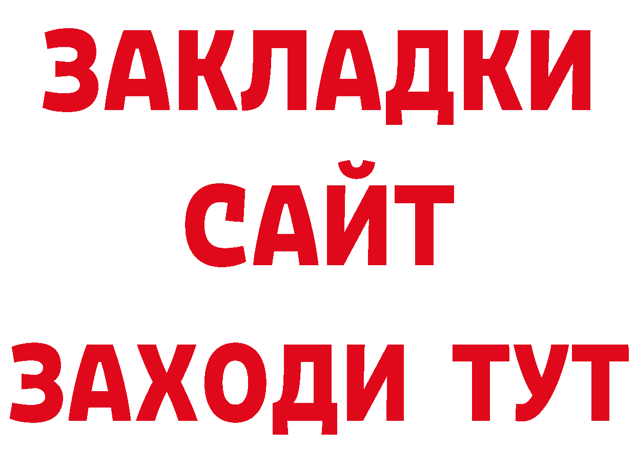 Где продают наркотики? дарк нет состав Саранск